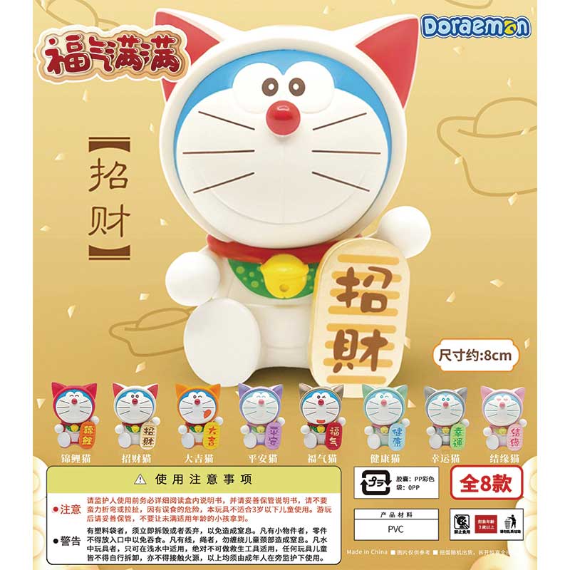 Idako-Gachapon Doraemon Full of Good Luck Collectible Figures - 8 Assorted Styles 100mm Capsule--Legacy Toys