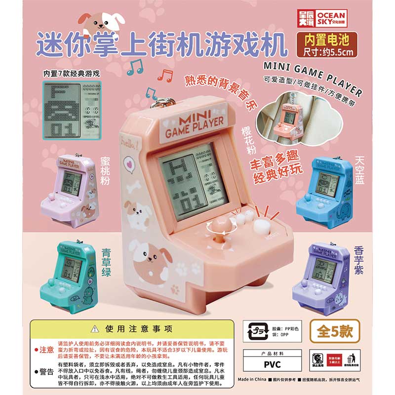 Idako-Gachapon Mini Arcade Game Machines - 5 Assorted Styles 75mm Capsule--Legacy Toys