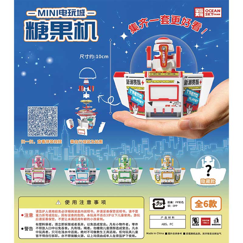 Idako-Gachapon Mini Video Game City Candy Machines - 6 Assorted Styles 100mm Capsule--Legacy Toys