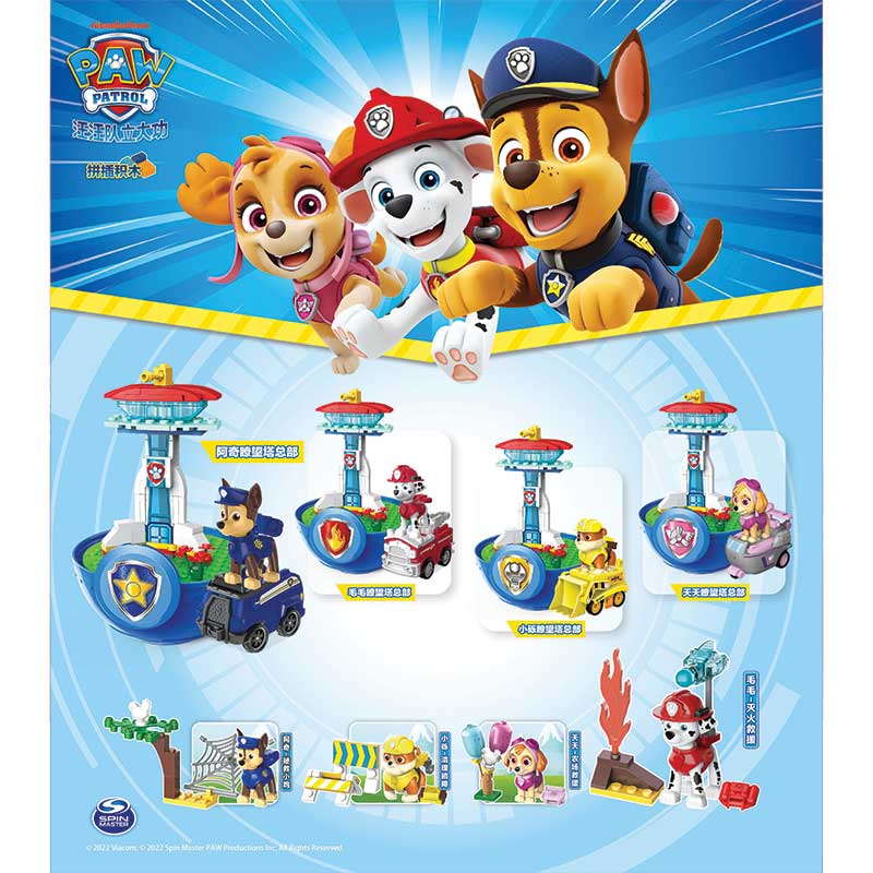 Paw Patrol Mystery Treasure Chest With Candy Jewels