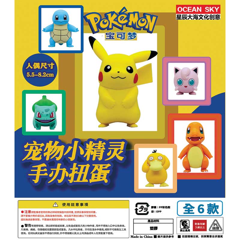 Idako-Gachapon Pokemon Collectible Figures - 6 Assorted Styles 100mm Capsule--Legacy Toys