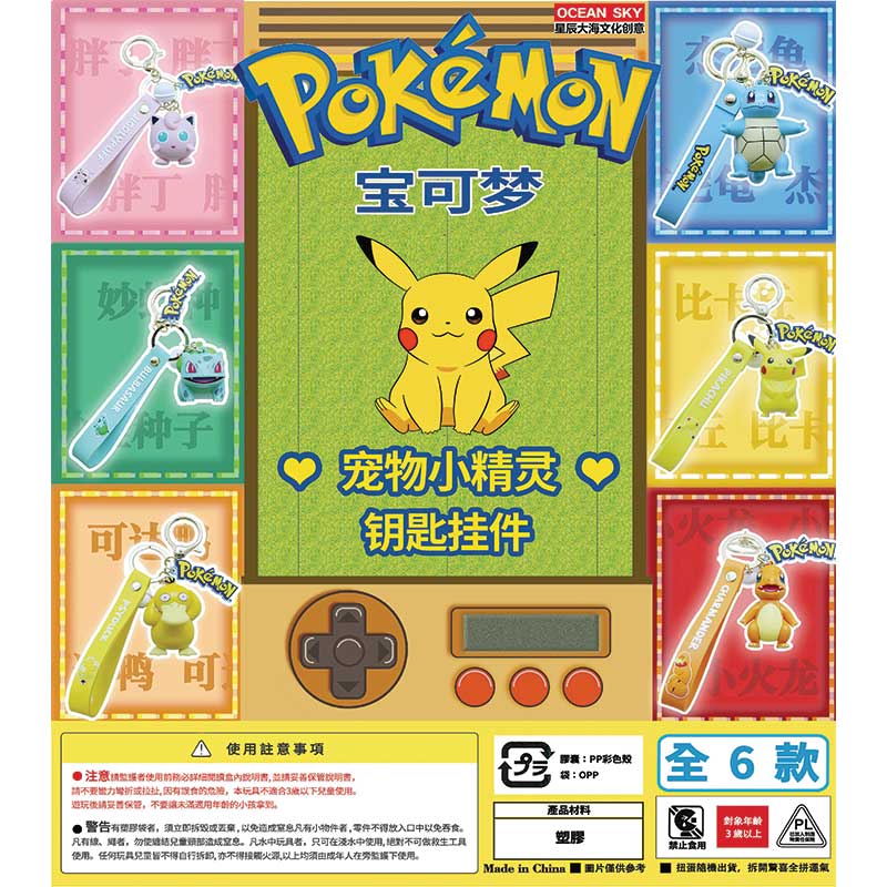 Idako-Gachapon Pokemon Lanyard Keychain Pendants with Collectible Figure - 6 Assorted Styles 100mm Capsule--Legacy Toys