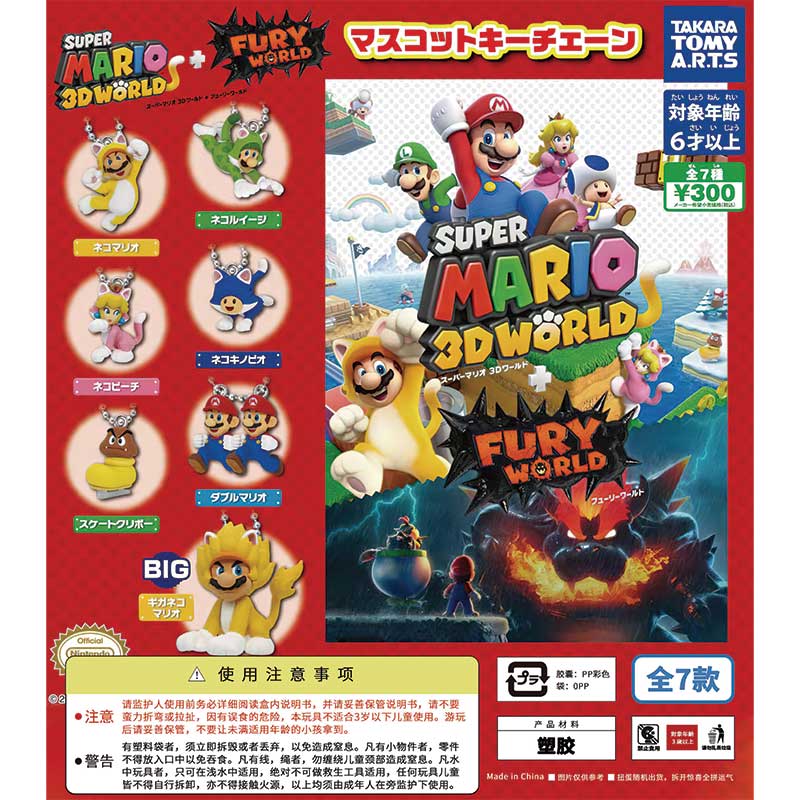 Idako-Gachapon Super Mario 3D World Collectible Figures 65mm Capsule--Legacy Toys